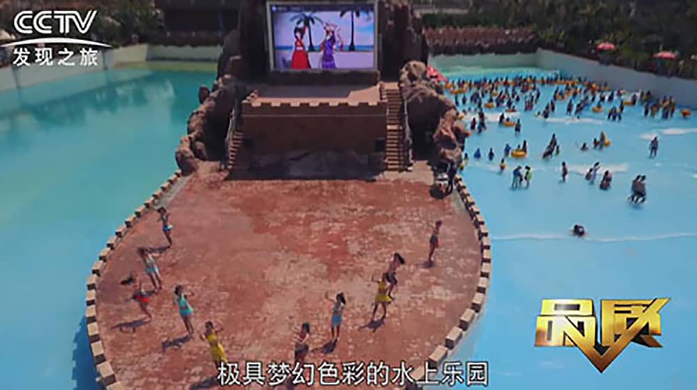 《CCTV-发现之旅》品质栏目报道：挑战自己，感受激情——PA旗舰厅游乐水上乐之源
