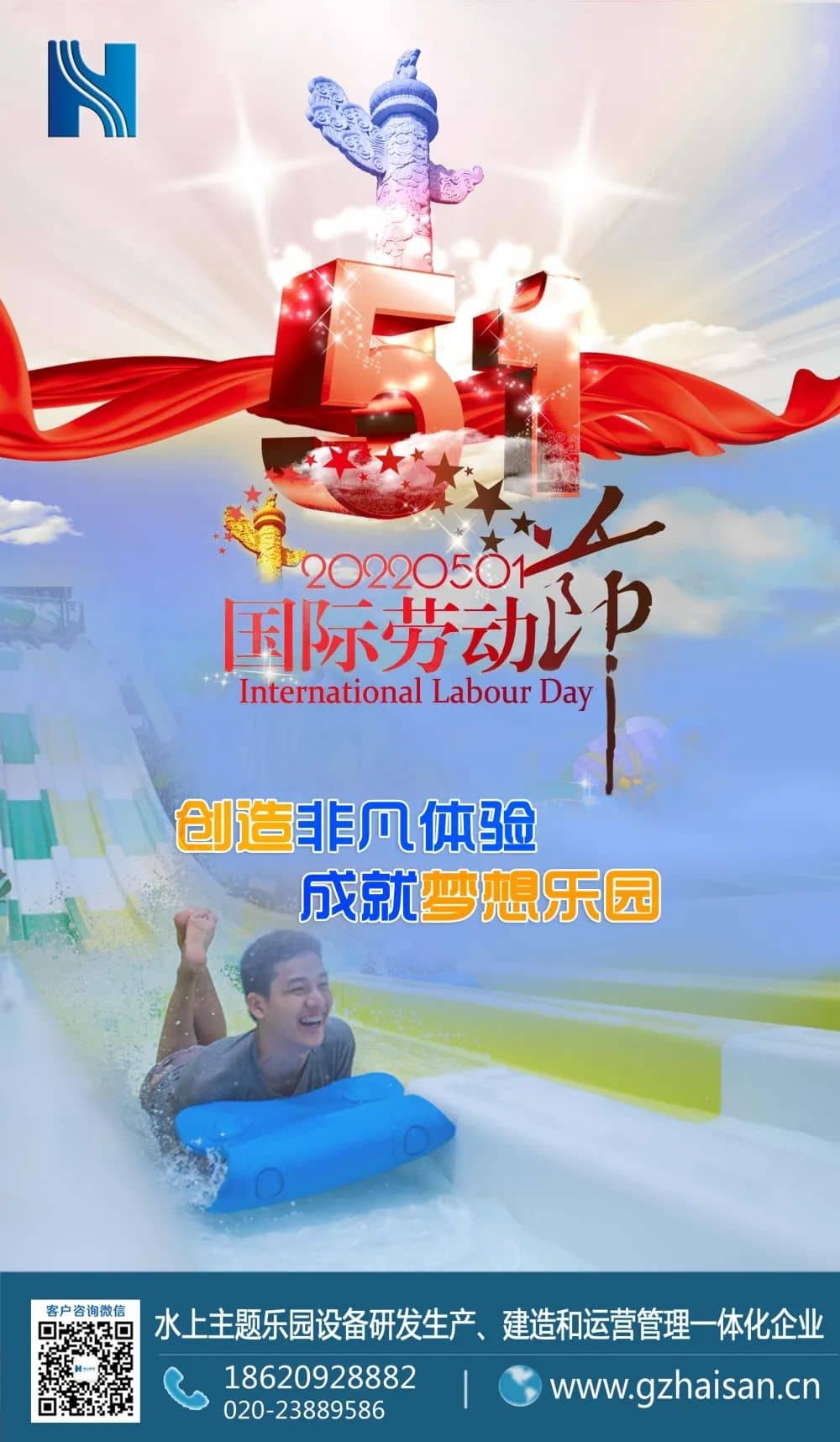 劳动节，愿您乐相伴，福相随！