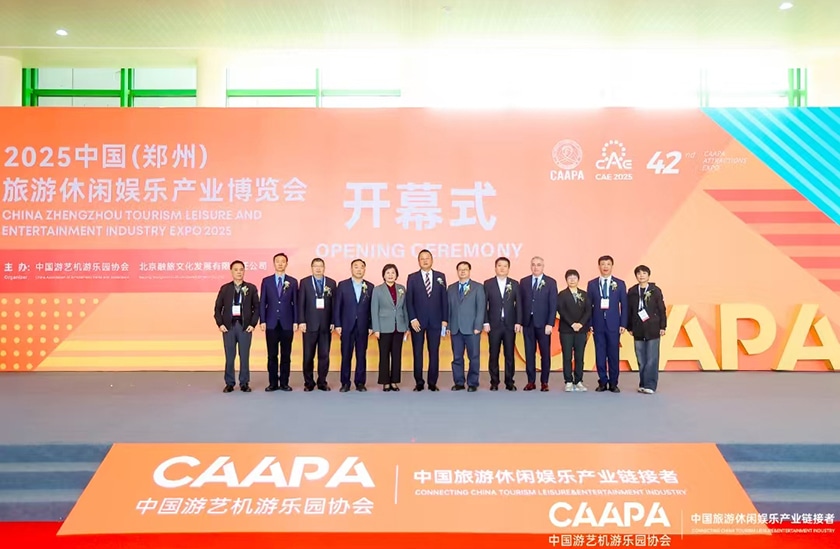 相聚郑州，引爆热潮——PA旗舰厅游乐亮相2025中国（郑州）旅游休闲娱乐产业博览会，实力领航水上游乐新纪元！