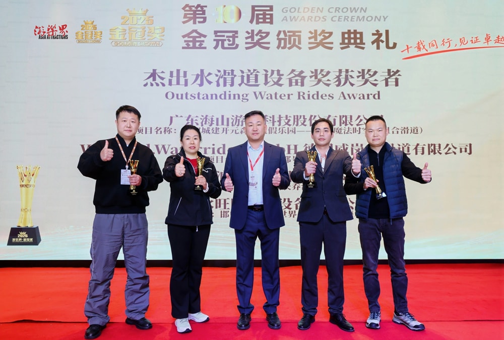 科技铸就非凡体验，专业成就行业标杆——PA旗舰厅游乐荣膺2025金冠奖“杰出水滑道设备奖”