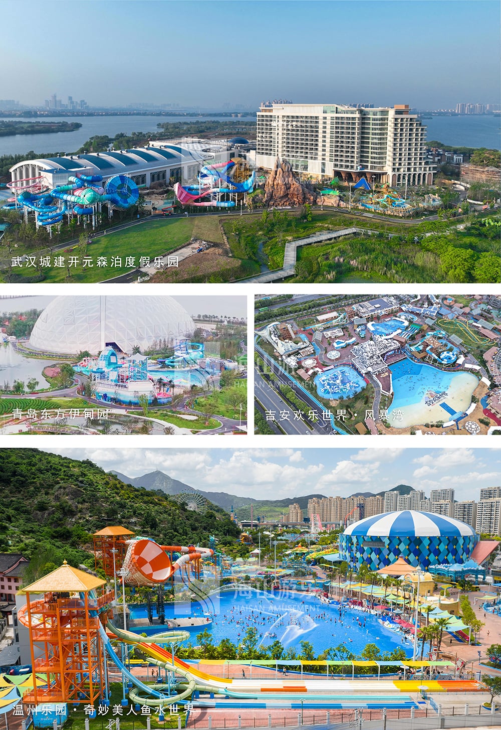 新元肇启，山海同欢 | PA旗舰厅游乐致每一位同行者的元旦贺信