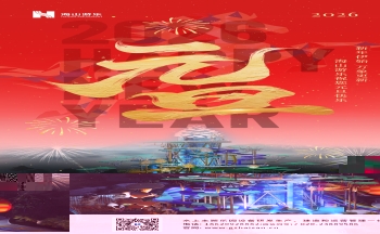 新元肇启，山海同欢 | PA旗舰厅游乐致每一位同行者的元旦贺信